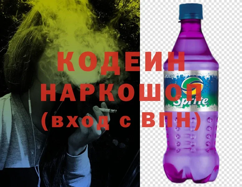 Кодеиновый сироп Lean Purple Drank  купить   Венёв 