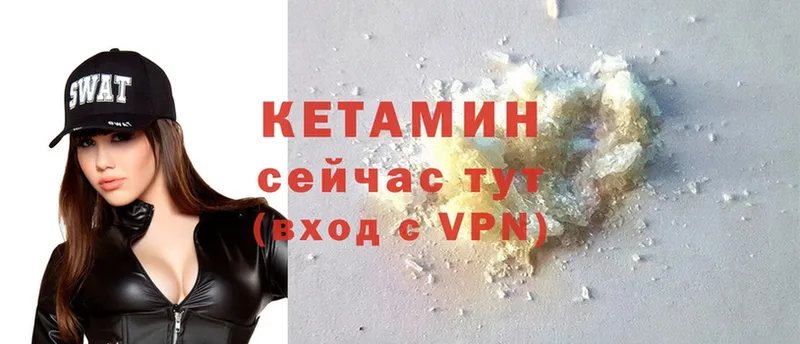 закладка  Венёв  Кетамин VHQ 